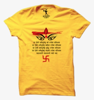 Durga Maa Mantra T-shirt - Mockup #2475895