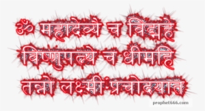 Laxmi Gayatri Mantra #2476505