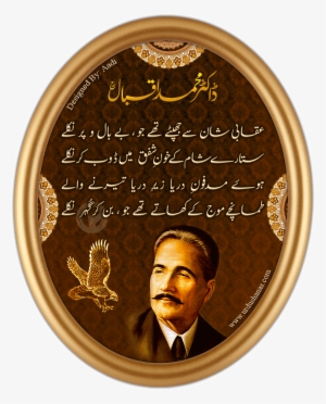 Allama Muhammad Iqbal's Poetry - Iqbal: His Life And Our Times #2478098