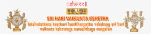 Sri Hari Vaikunta Kshethra #2480901