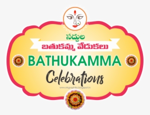 Saddula Bathukamma Celebrations Greetings Wallpaper - Graphics #2481485