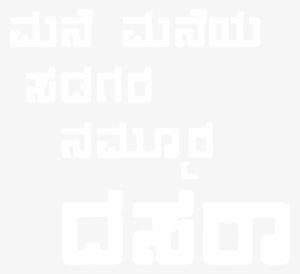 Dasara 1 White - Poster #2481794