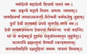 Sashtanga Pranam Mantra - Saraswati Puja Pushpanjali Mantra In Hindi #2483519