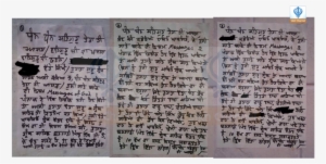 ਸ੍ਰੀ ਗੁਰੂ ਗ੍ਰੰਥ ਸਾਹਿਬ ਜੀ ਬਾਰੇ ਇਤਰਾਜ਼ਯੋਗ ਪੋਸਟਰ ਲਾਉਣ - Budh Jwahar Singh Wala Punjab #2484468