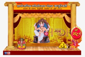 Stage - Chinchpokli Cha Chintamani 2015 Decoration #2485837