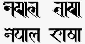 Grammatical Notes On The Newar Language #2487028