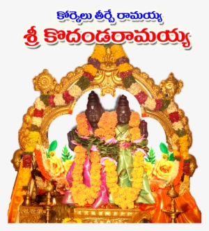 Time Of Composition - Sri Rama Navami Png Transparent #2488753