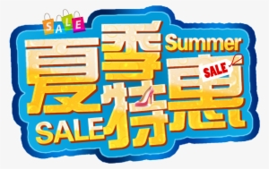 Summer PNG, Transparent Summer PNG Image Free Download - PNGkey