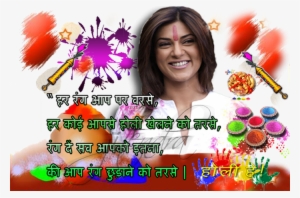 Holi Ke Rang - Happy Holi #2491038