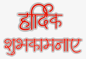Tags - Marathi Language #259827