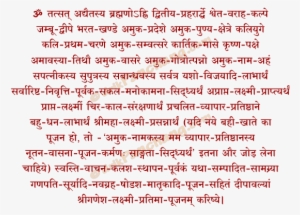 Pooja Sankalpam In Sanskrit #2504154