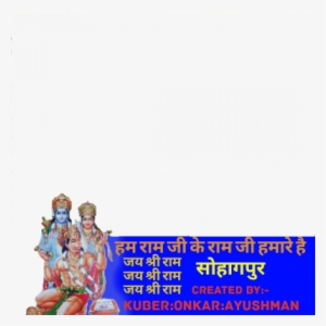 Ram Sita Hanuman Greeting Card #2514228