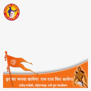 Preview Overlay - Ramnavami Logo Png #2514447