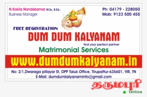 Dum Dum Kalyanam #2515134