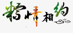 This Graphics Is Lyrics About Festival, Dragon Boat - Dragon Boat Festival #2520644