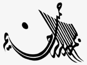 Cultural Illustrations Islamic Illustration 24 Artwork - Islamic Symbol For Knowledge #2520650