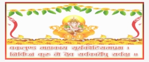 Shri Sarvajanik Bal Ganesh Utsav Mandal - Religion #2520718