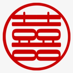 Double Happiness Logo Png #2520790