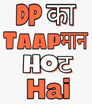 Png Text - Png Statuj #2527516