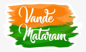 Vande Mataram Hd Image - Vande Mataram Text Png #2529306