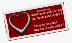 Love Shayari Hindi Image - New Year Love Shayari Hindi #2530507