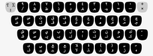 Arabic Typewriter Keyboard Layout - Typewriter Layout #2535905