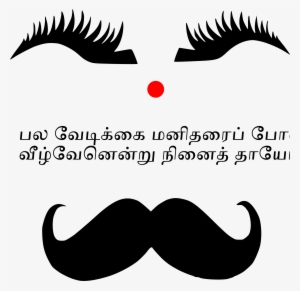 Bharathiyar Png Images - Bharathi Png #2542212