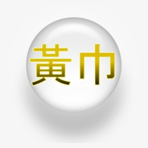 Yellow Turbans Icon - Circle #2542784