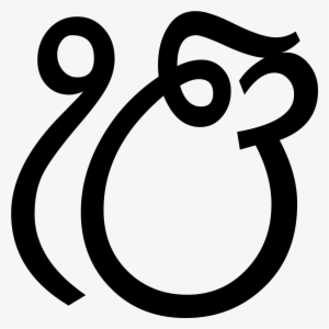 Open In Media Viewerconfiguration - Ek Onkar Symbol #2543882