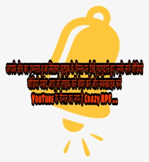 Crazy Rps Youtube Channel Subscribe Share And Like - Graphic Design #2543966 Crazy Rps Youtube Channel Subscribe Share And Like - Graphic Design #2543966