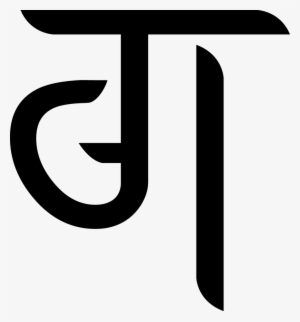Sikh Symbol Png #2545431