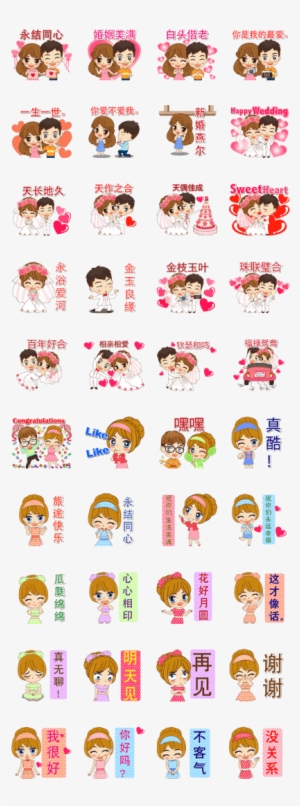 Sell Line Stickers Tawan & Reed Happy Wedding Day 2018** - Sticker #2546731