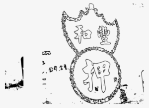 Computer Icons Logo Hong Kong Drawing Visual Arts - Hong Kong #2547033