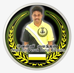 Photo - Jata Negeri Perak #2547488