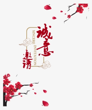 Artistic Design About Invited Invitation, Chinese Style, #2548504