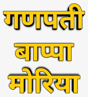 In Your Phone Gallery , Now Do Same Process For All - Ganpati Background Editing Picsart #2552978