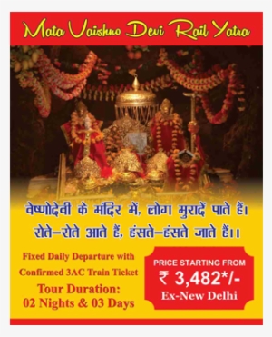 Search Flights - Wall Vaishno Devi #2554284