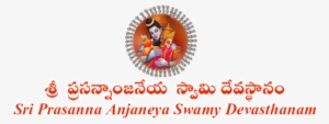 Sri Prasanna Anjaneya Swamy Devasthanam - Website #2558314