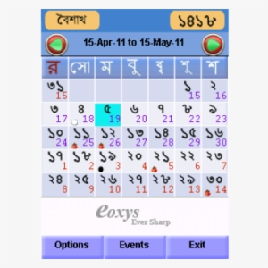 Bengali Month Calendar 1425 #2561493