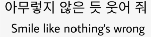 Korean Hangul Smile Quotes Kpop - Smile Like Nothing's Wrong In Korean #2565992 Korean Hangul Smile Quotes Kpop - Smile Like Nothing's Wrong In Korean #2565992