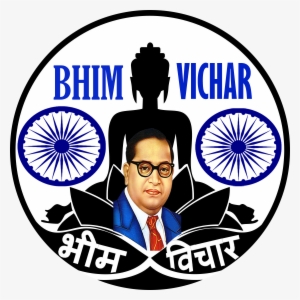 Bhim Vichar Logo - Hinduism #2568780