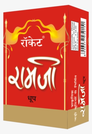 Ramji D Box - Box #2571614