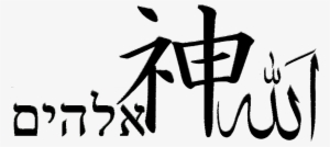 Krishna Preshthaya Bhu Tale Srimate Bhaktivedanta Swamin - Chinese Character For Death #2572576