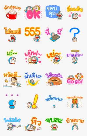 10424 - โด เร ม่อน มี ข้อความ #2581231