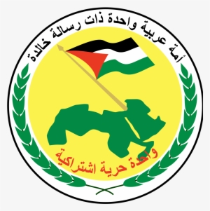 Bitmap Logo Of The Baath Party - Ba Ath Party #2583933