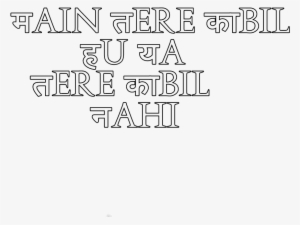 Hindi English Mix Cb Text Png - Attitude Status Text Png #2584590