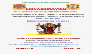 Srivaishnavism - Xa - Yimg - Comxa - Yimg - Kaandam - Poster #2590652