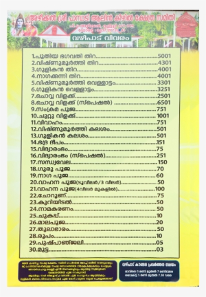 Important Offerings - Worship #2592726