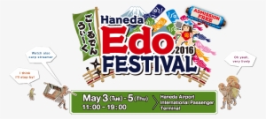 Haneda Edo Festival #2598814