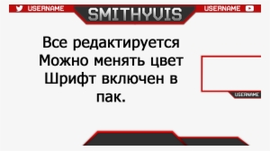 Twitch Overlay Twitch Overlay - Скачать Оверлей Для Стрима #262601